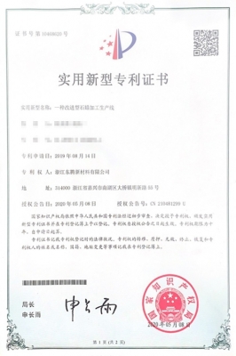 實(shí)用新型專(zhuān)利