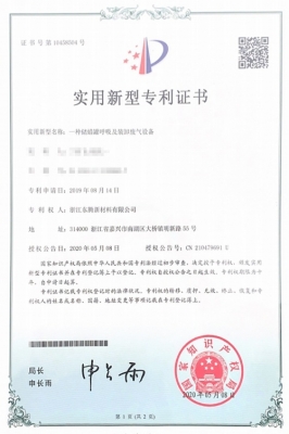 實(shí)用新型專(zhuān)利