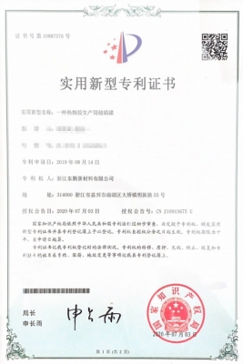 實(shí)用新型專(zhuān)利