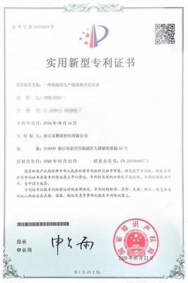 實(shí)用新型專(zhuān)利