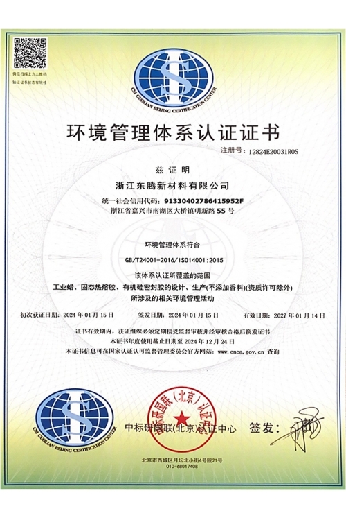 ISO14001-CN
